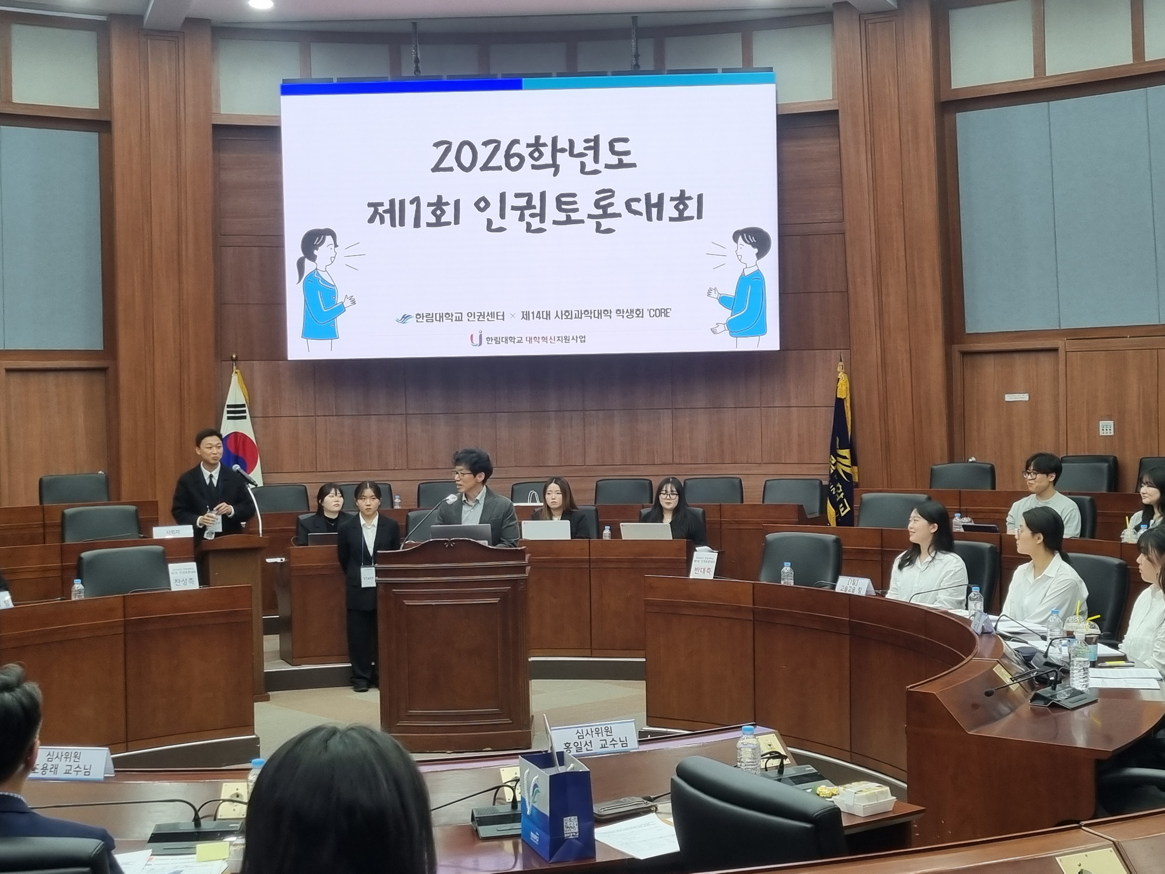 인권토론대회